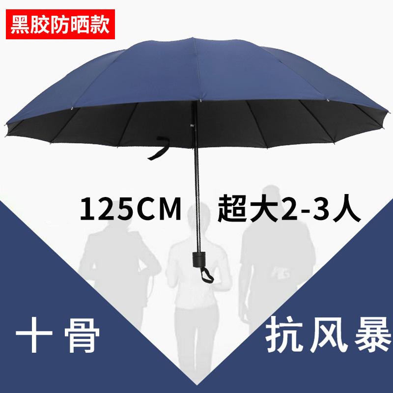 Ручной складной зонт увеличенный, утолщенный и усиленный очень большой зонт для 3-4 человек, солнцезащитный зонт от солнца и дождя