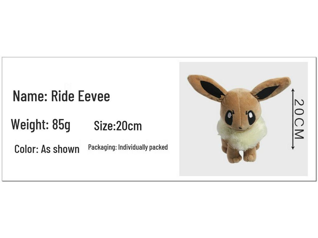 20см сидящая плюшевая кукла Иви