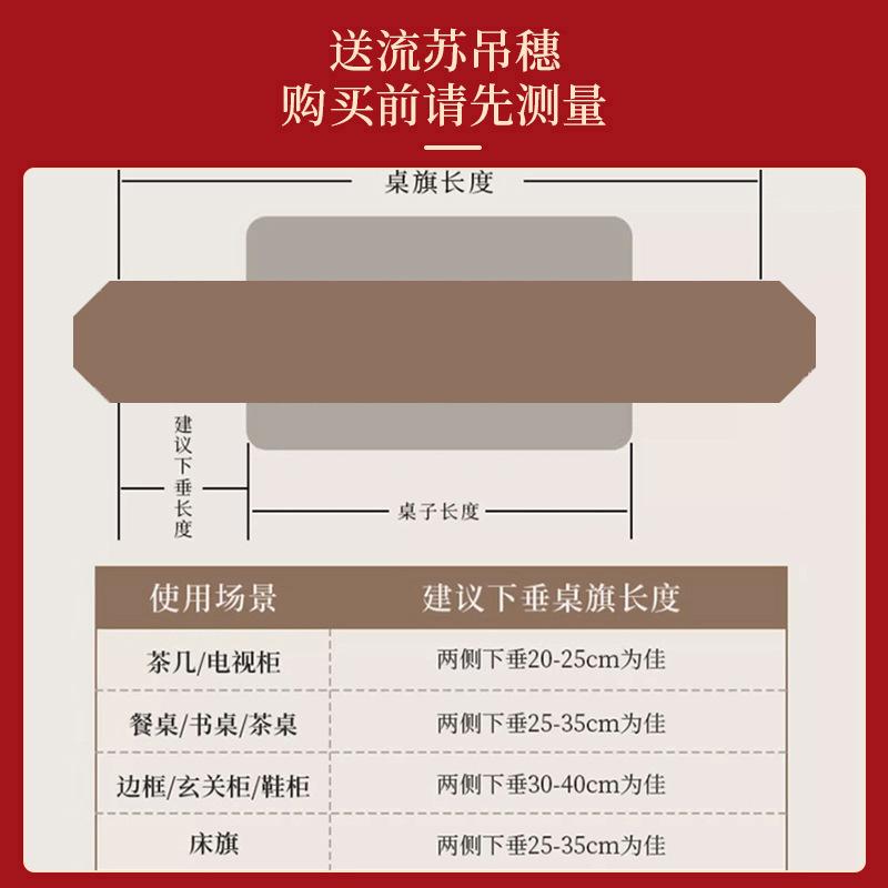 Свадебный флажок для стола Высококачественная скатерть для журнального столика Красный ТВ-шкаф Легкая роскошь Высококачественный Специальный Праздничные персонажи
