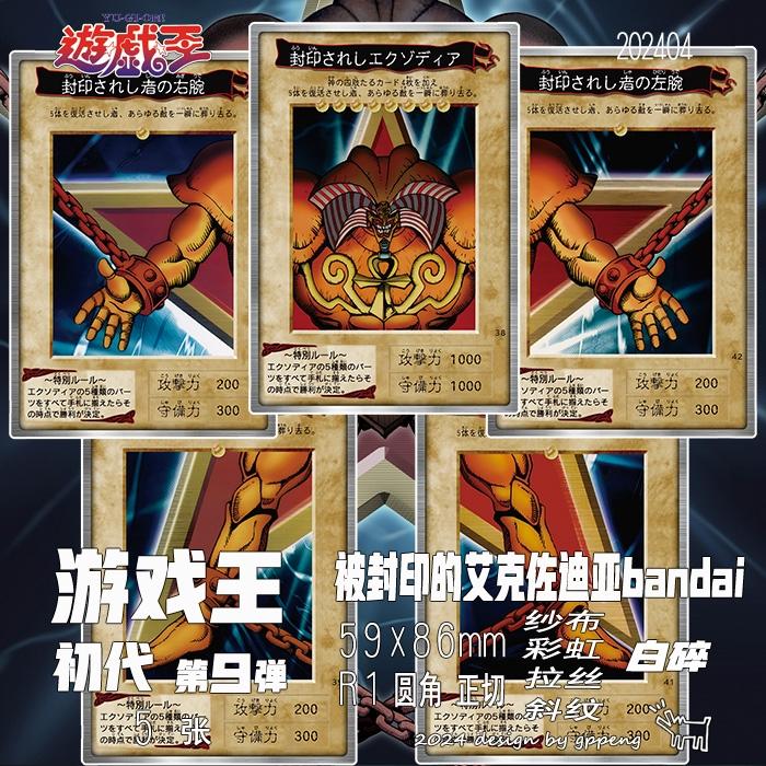 5pcs/set Diy Yu-Gi-Oh! Exodia The Forbidden One Self Control Collect Signature Trading Flash Card Anime Cartoon Gift