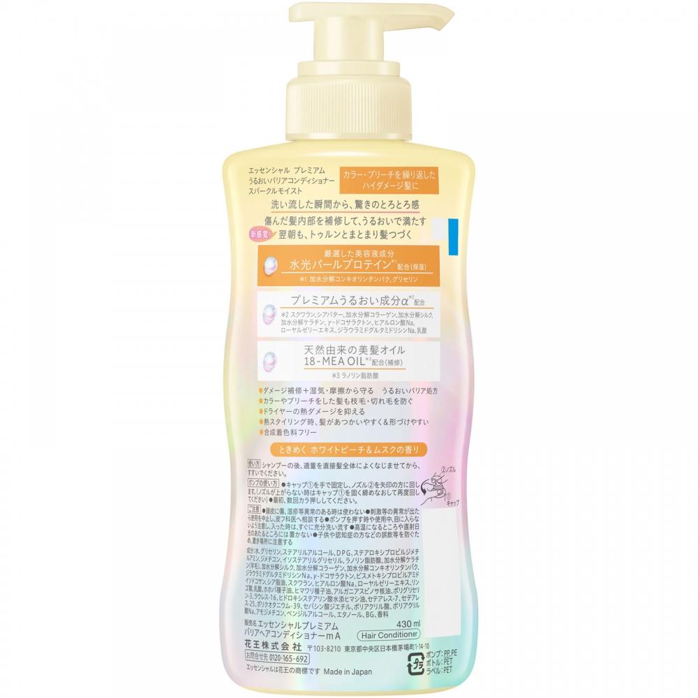 Kao Essential Premium Moisture Barrier Conditioner Sparkle Moist Pump 430ml