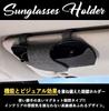 SKYBELL Sunglasses Holder, Car Clip, Magnet, One Handed, Thin, Storage, Glasses, Case, Sun Visor,