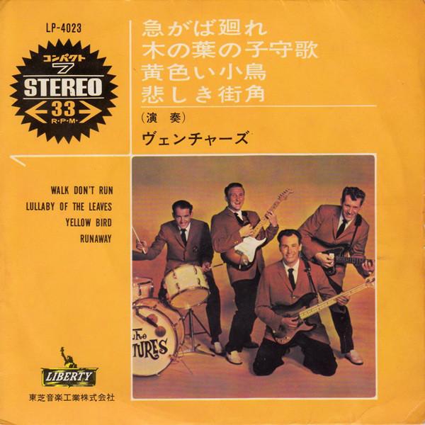 7-дюймовая пластинка VENTURES Walk Dont Run Lullaby Of The Lea LP4023 LIVERTY 1964 Япония Рок Б/у