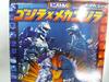 Mini Battle G Godzilla X Mechagodzilla