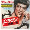 7-дюймовая пластинка WAN FURIN - Big Boss / Love Theme From "the Big YT1054 TAM 1973 Japan Soundtracks & Musicals