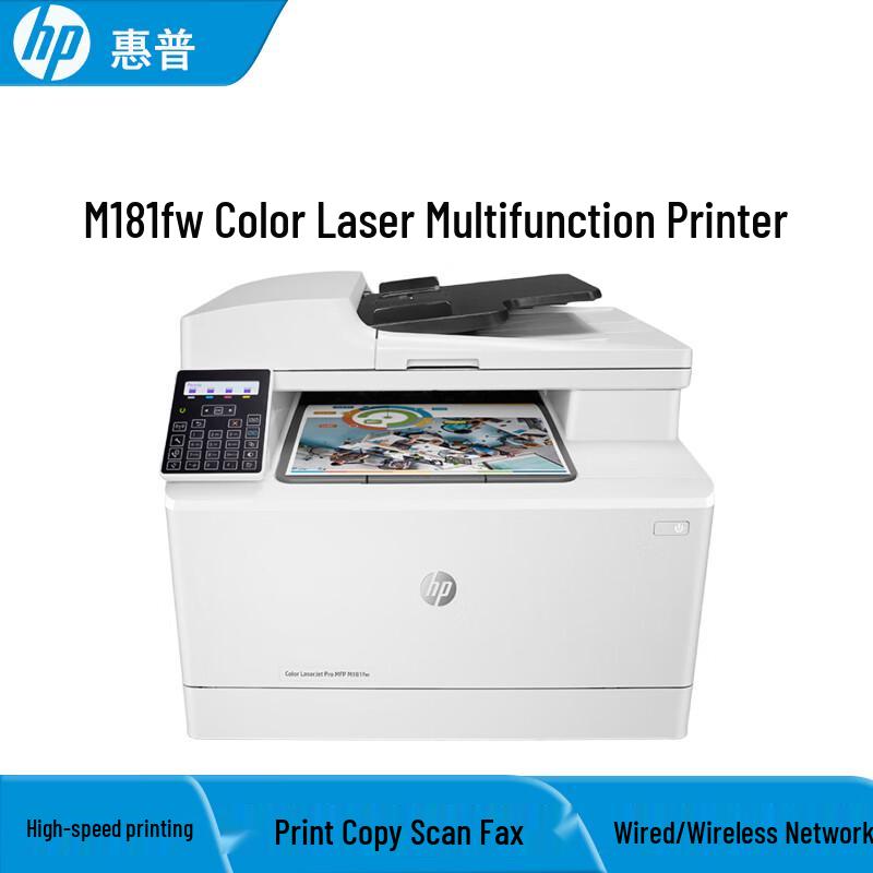 HP M181fw Color Laser Multifunction Printer CN plug (adapter included)