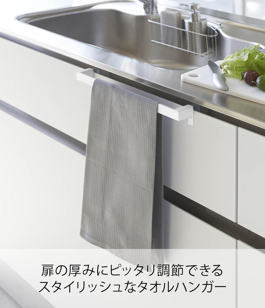 Yamazaki Towel Hanger W33 x x Fits Door Thickness Towel 4749 Bar, Wide, White, Approx. D6~7 H4cm, Plate, Perfectly, Adjustable, Rack,