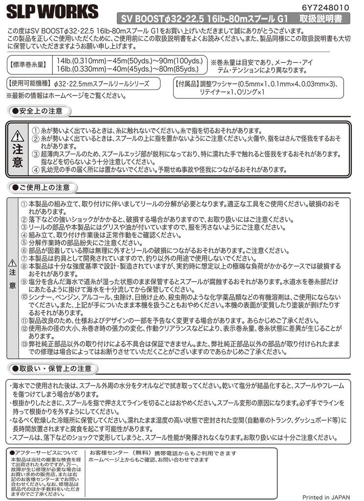 Daiwa SLP Works SV BOOST 32 22.5 12lb-80m Шпуля G1 Черная