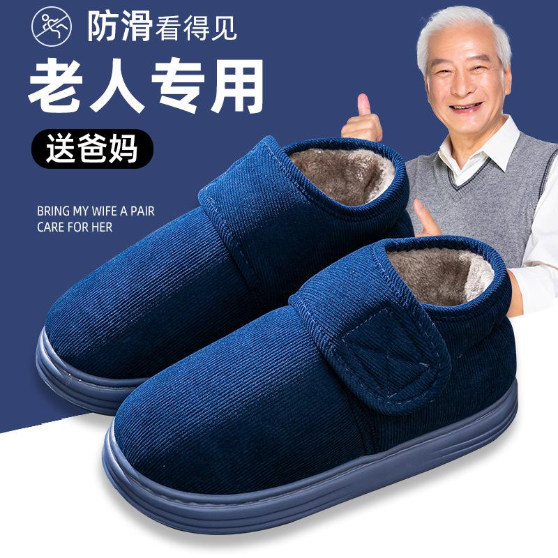 All-inclusive Cotton Slippers Non-slip Elderly High-top Warm Indoor Home Thickened and Velvet Plus Size Cotton Mop Men's Models