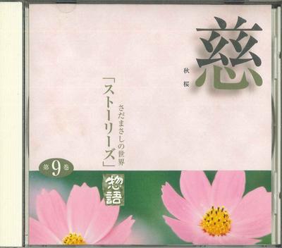 CD МАСАШИ САДА  Мир Садамасаси  j OCD87009 U CAN Япония Японский Поп-рок Б/у