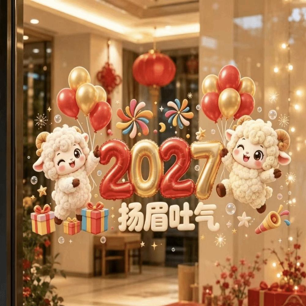 DIY 2027 Static Cling Decal Waterproof Two-sided Door Stickers Party Supplies