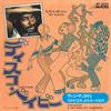 7-дюймовая пластинка VAN MCCOY & THE SOUL CITY SYMPHONY - Disco Baby / Get Dancin' JET2334 VICTOR 1975 Япония Соул/Фанк