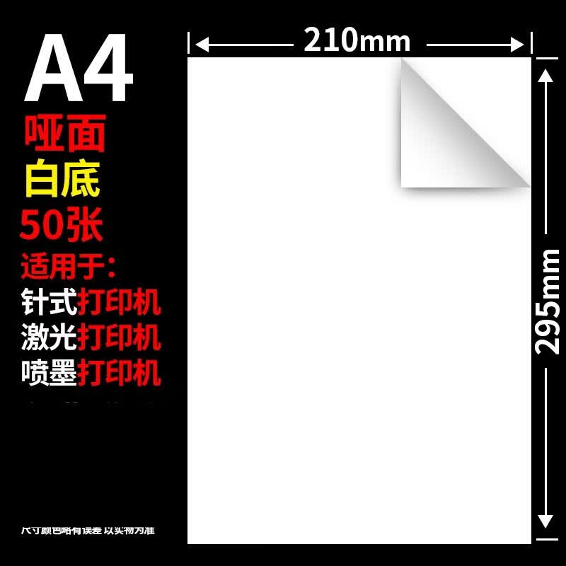 Miling A4 Adhesive Label Printer Paper