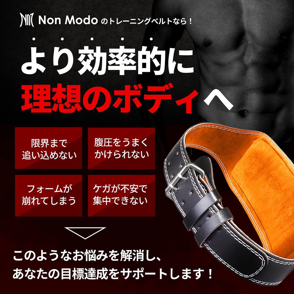 Тренировочный пояс Power Belt от персонального тренера Muscle Training Belt Waist Lifting Belt NonModo [Рекомендуется Yuji] (M)
