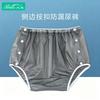 Reusable Incontinence Underwear Adults Teens Leak-Proof Washable Briefs With Side Snap TPU Lining White Grey