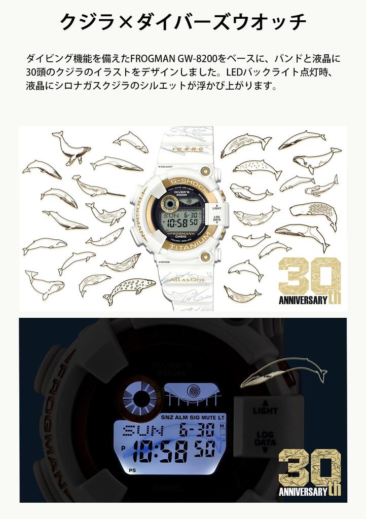 Watch FROGMAN Love Sea and The Earth ICERC Japan Collaboration Model Tough Solar Biomass Plastic White X Gold [Casio] G-Shock GW-8201K-7JR Men's