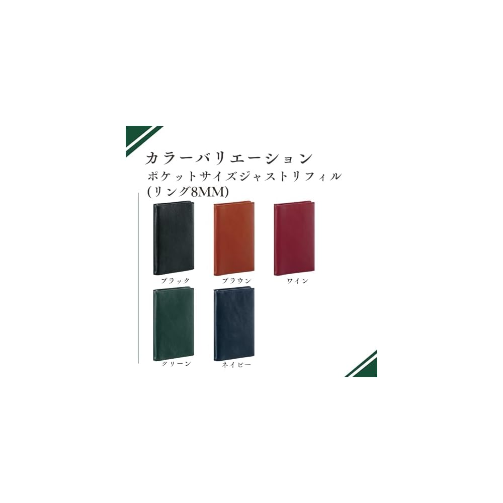 Raymay Fujii Davinci Standard Pocket System Planner, Wine JDP3009Z