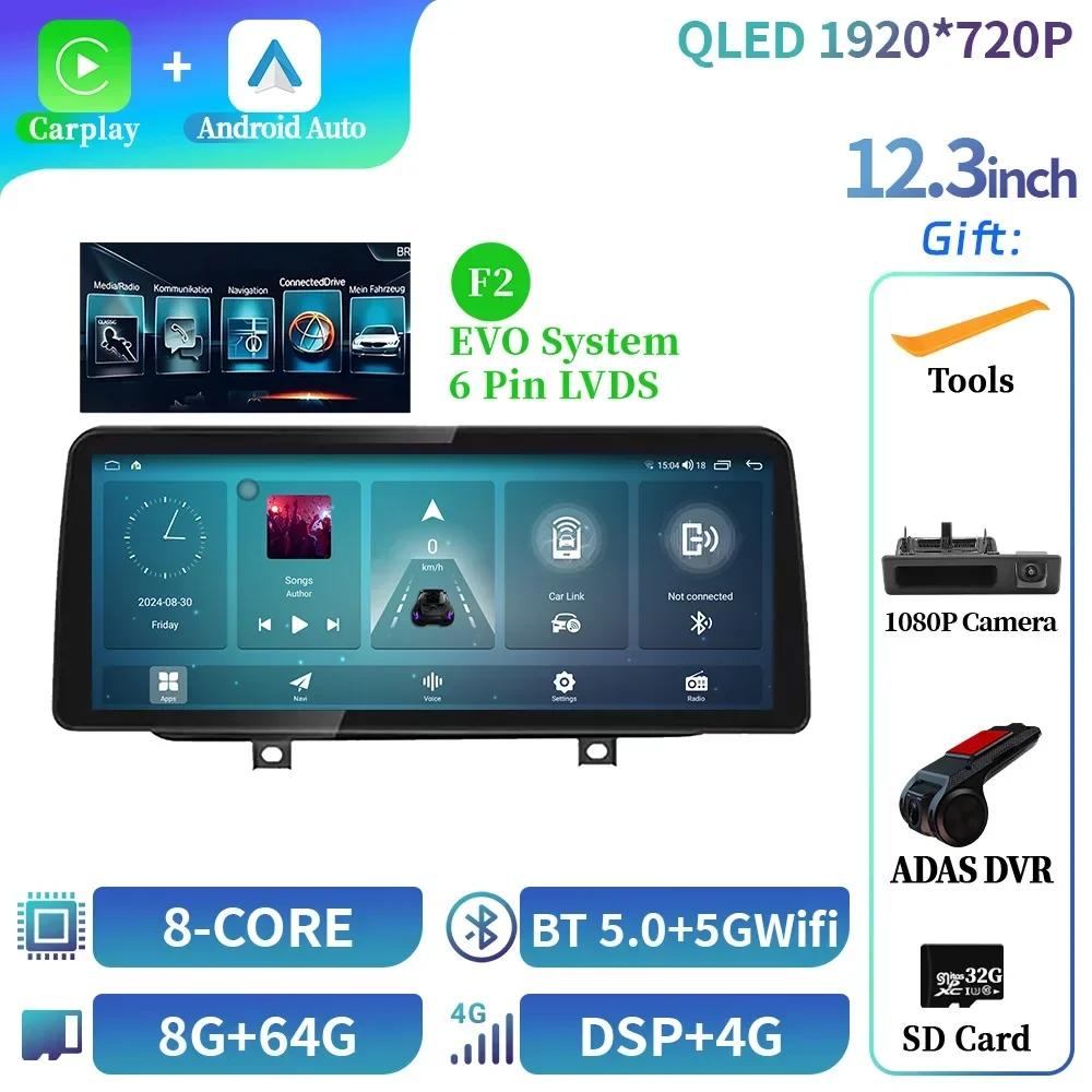 12.3" Для BMW F45 F46 F87 2013-2018 Автомагнитола Стерео Мультимедиа Навигация 4G GPS Беспроводной Carplay Bluetooth Сенсорный экран Стерео