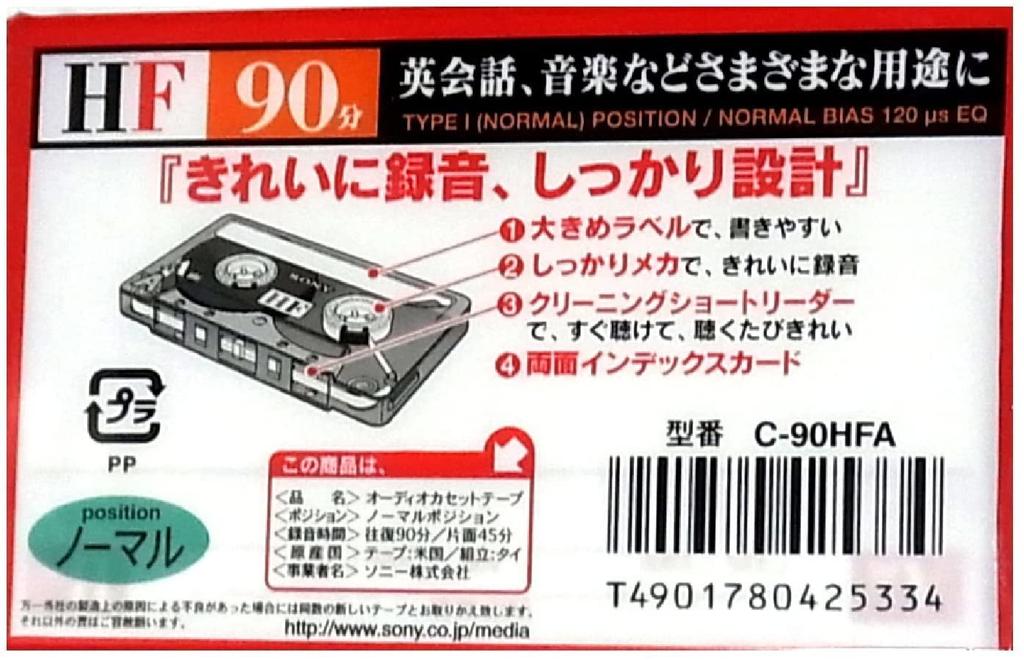 Sony Кассета 90 минут x 10 минут раунд 45 минут один (90 поездка, путь)
