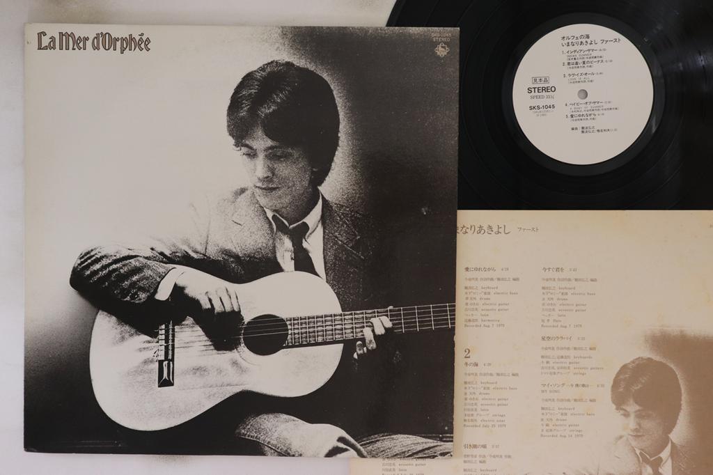 LP Пластинка ИМАНАРИ АКИЁСИ - Орфей но уми SKS1045PROMO KING 1980 Япония Японская поп/рок Б/У