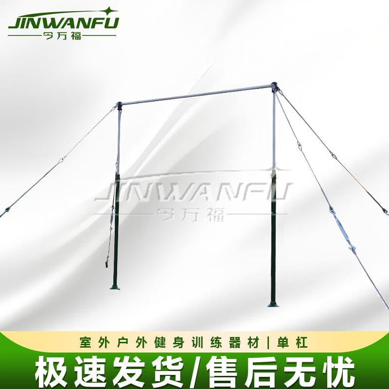 Jinwanfu Outdoor Adjustable Pull-up Bar