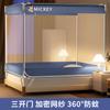 Bed mosquito net, baby anti fall, three door, summer, double occupancy, family bedroom mosquito net