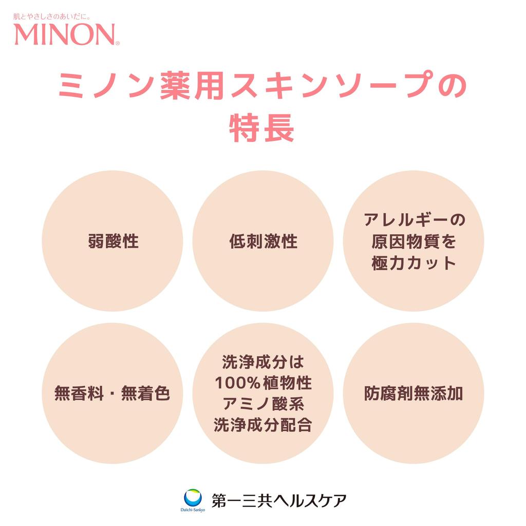 Мыло для лица Minon Medicated Skin Soap 80г Лечебное твердое мыло Слабокислое Низкораздражающее увлажняет при очищении без [Квазилекарственное средство] "Оставляет"