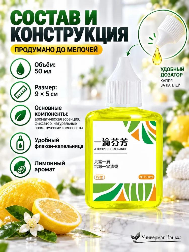 Drops for removing odor in the toilet and bathroom One drop, air freshener with phytoncides and bioenzymes, 50 ml