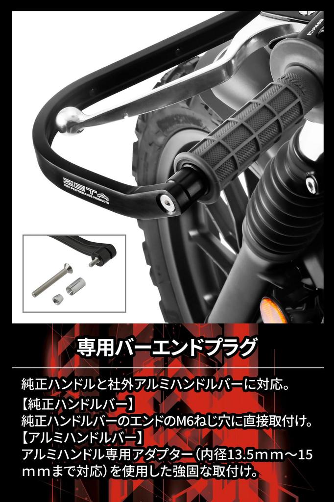 ZETA RACING Adventure Armor Fits Stock Scrambler G4709 CL250/500 '23-24 Handguards, Black, Off-road, Handlebars, Style,