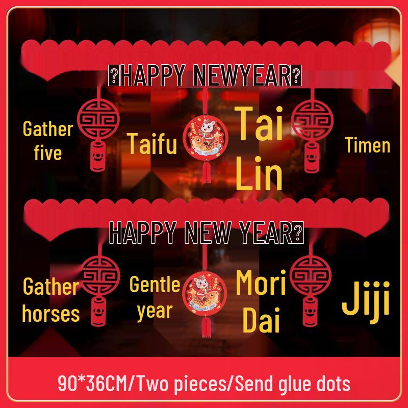 Дверная штора и подвесное украшение на Китайский Новый год 2026 (Праздник Весны) для гостиной