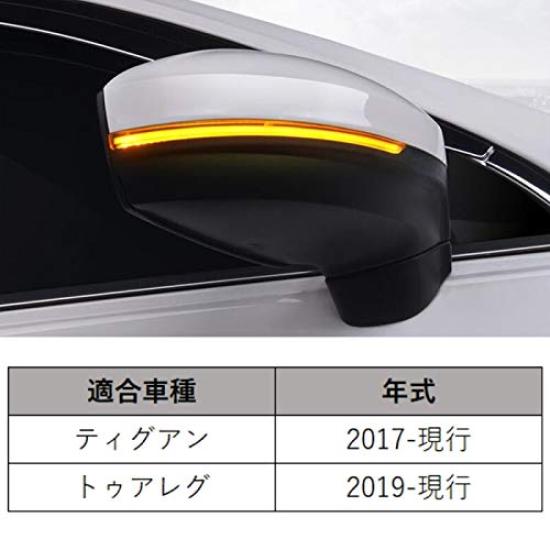 Volkswagen compatible door mirror sequential turn signals with LEDs for VW Flowing turn signals with smoked Tiguan, Touareg, etc. lenses.