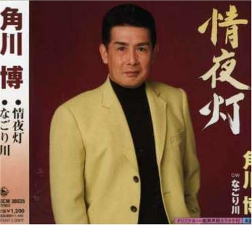 CD ХИРОСИ КАДОКАВА, ЭЙДЗИ ТАКИНО; TOSH - Jou yoru akari  KICM30035 Япония ОбиЯпонский Другое Б/у