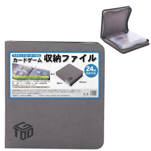Toy God Exhibition File, Magnetic Loader Card File, Holds 4 Cards per Page, Total of 24 Cards (Zippered, Magnetic Loader)