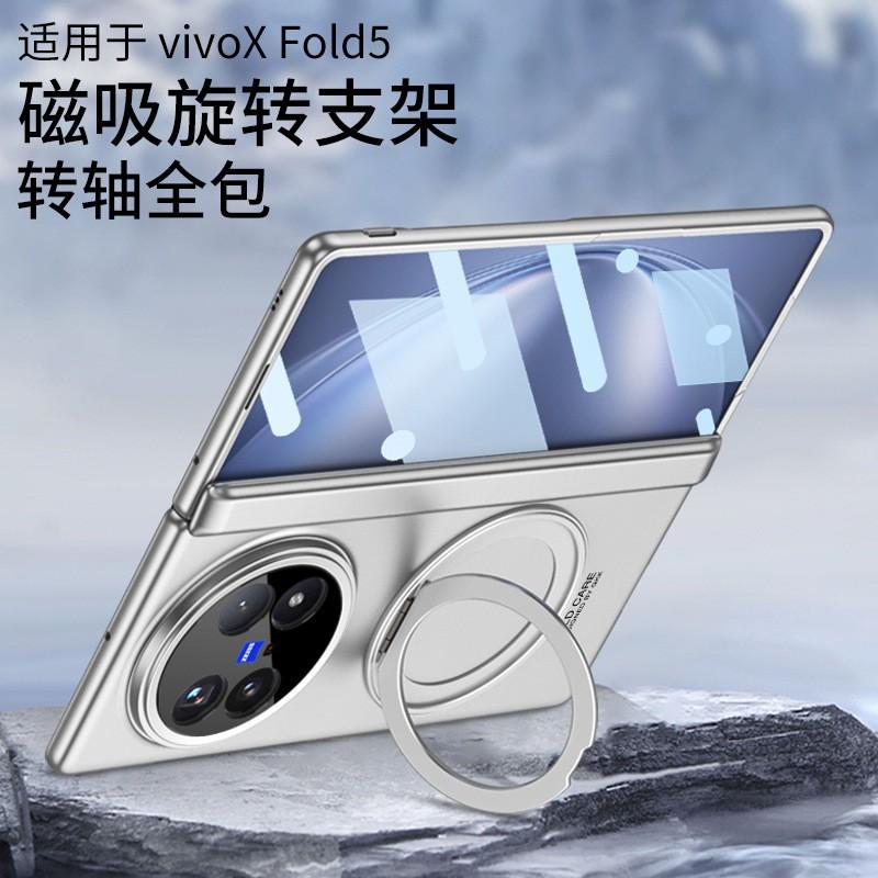 Vivo X Fold5 Magnetic Flip Case With Rotating Ring Stand Slim Full Coverage Protective Shell Men Women Business Travel