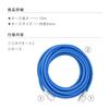 Takagi One-Touch Slim Hose, 10M Extension Hose, Blue, PH03009FJ010HS