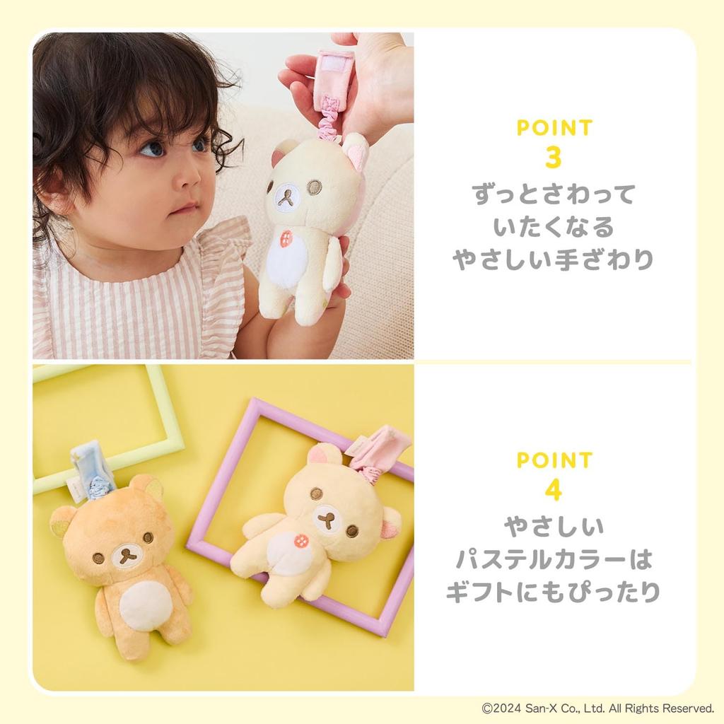 DADWAY Rilakkuma Baby Vibrating Toy, Rilakkuma/Blue, TYRIL002012200