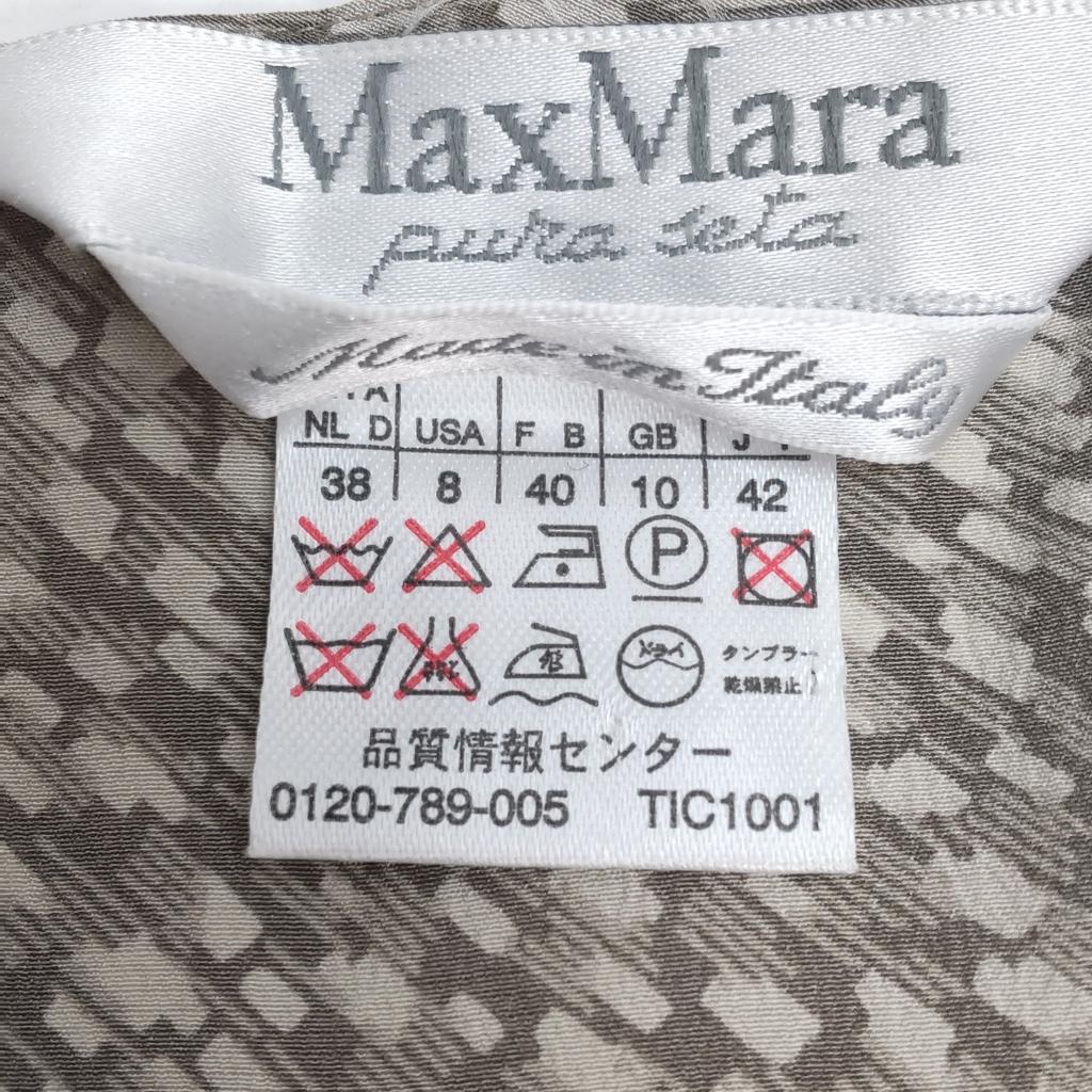 Отличное состояние Италия MAX MARA 100% шелк Топ без рукавов и длинная юбка Комплект США 8 L(ИСПОЛЬЗОВАЛ)