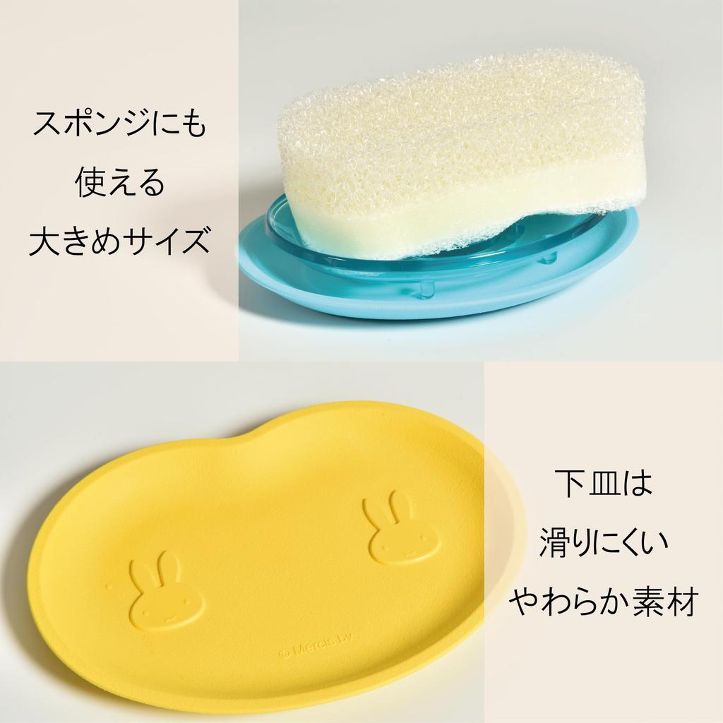 Ai Collection Miffy Soap Dish with Made in Perfect for Bathroom and Stylish and Cute Perfect for Washing Miffy Miffy Soap or W138 x Ai Ishikawa Resin