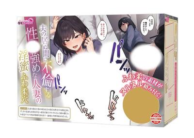 Tama Premium Onahole Домохозяйка, которая заводит роман, пока ее муж в отъезде. Сделано в Японии. 485 г - сильная воля - - - Непроникающий