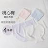 Girls' Underwear Peach Buttocks Double-Layer Antibacterial Crotch Summer Thin Breathable Student Girls' Underwear