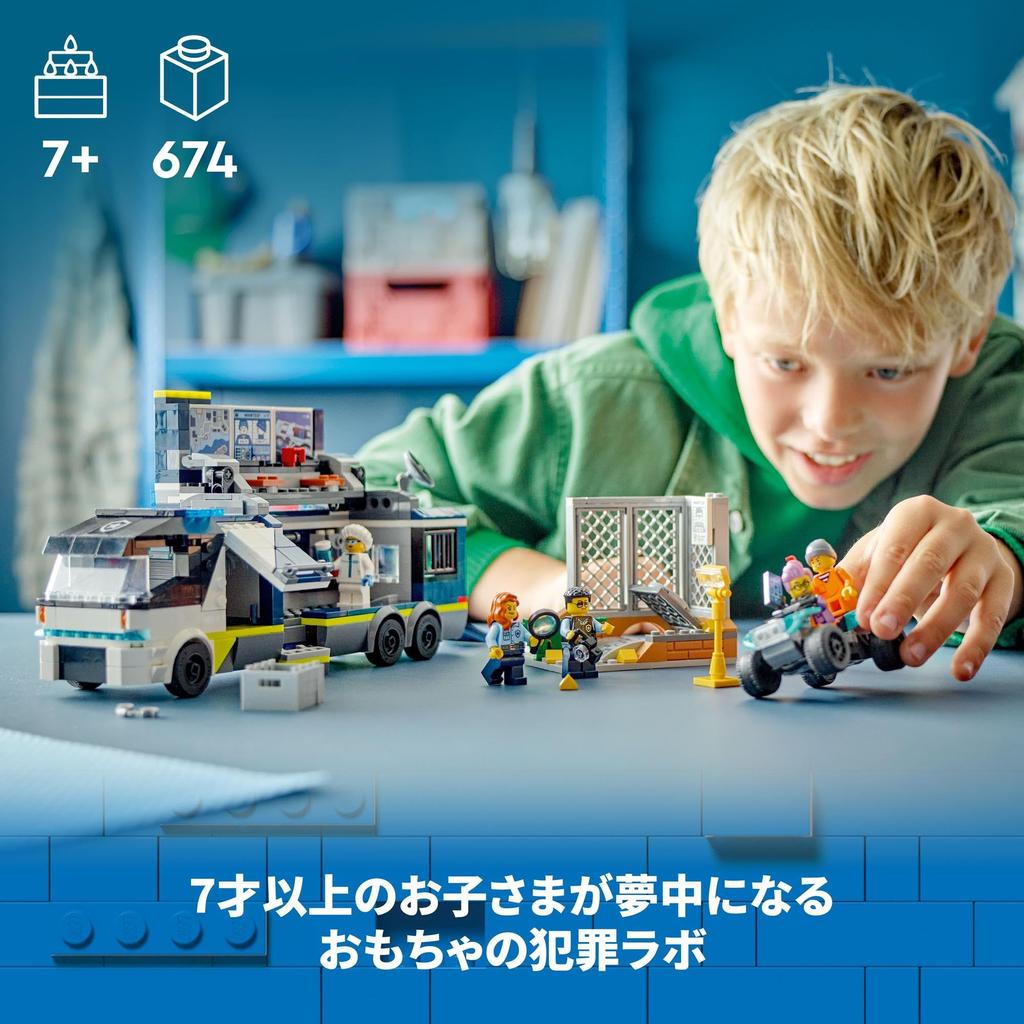 LEGO City Police Truck Crime Lab Toy Toy Present Birthday Block Christmas Boys Girls Children 7 Years Old 8 Years Old 9 Years Old Elementary School