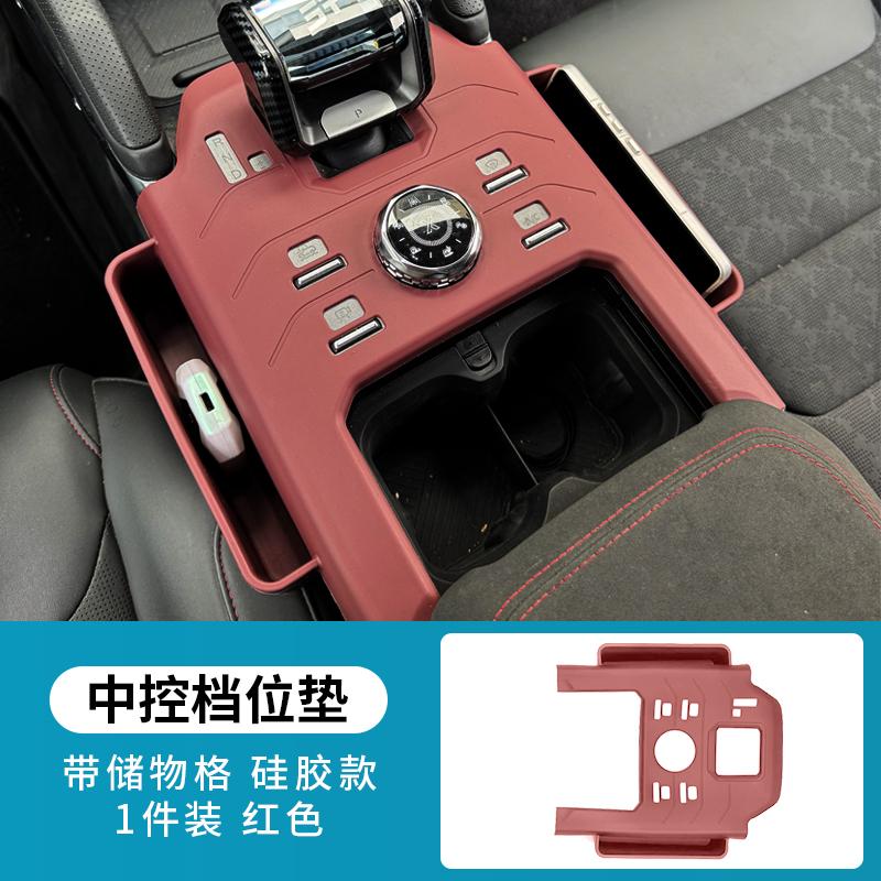 Fit For Jetour Traveler Shanhai T2 Car Armrest Box Cover Protective Pad Central Control Armrest Silicone Protection Cover MatGood product