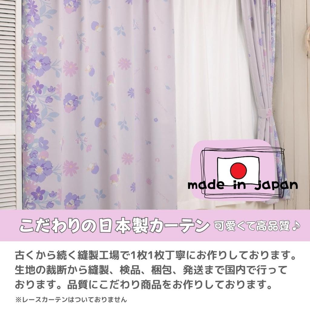 Sanrio Kiki Lala Premium Blackout Set of Made In 100cm X Light Character & Curtains, 2, Japan, 192cm, 99.99% Blocking, Washable, Design, SS-11-203-30