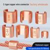 Boji C-Type Purple Copper Wiring Clip for Double-Wire Parallel Connection (CCT10/16/20/26)