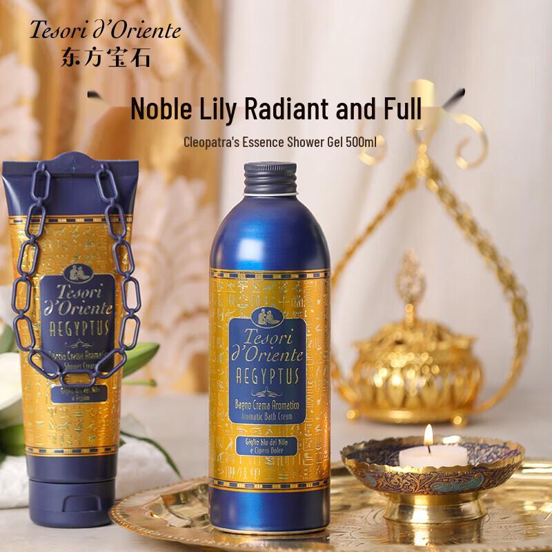 Oriental Gem Cleopatra Concentrated Shower Milk 500ml