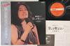 LP Record YASUKO OOKI - Gimpari Live Ai Shika Utaenai SJX30092 Victor 1981 Japan Obi Japanese Pop/Rock Used