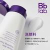 Facial Cleansing Foam bb lab Moisturizing Gentle 100g White