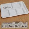 Melamine 6-Compartment Fast Food Tray