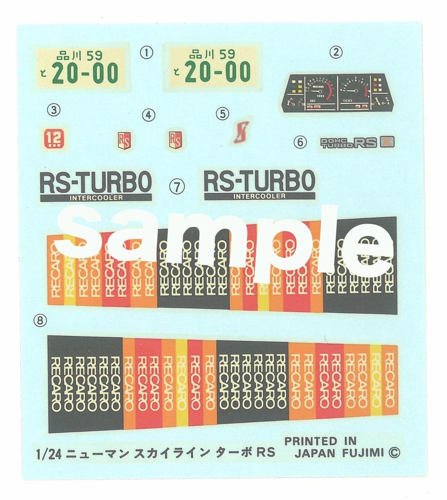 Fujimi Model Disc Series 112 Skyline 2000 Turbo Intercooler 1/24 Inch-Up No. RS/X (R30 Type) ID-112