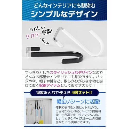 fogman Door Hooks, Door Hangers, Easy Installation, Interior Accessories, Hats, Space-Saving, Set of 4 (Black)